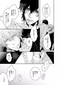 [Anthology] Pink Gold 7