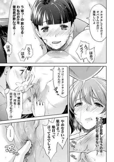 Mama wa Taimanin THE COMIC