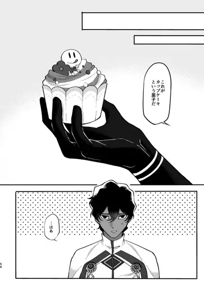 Kono Yoru ga Akeru nara