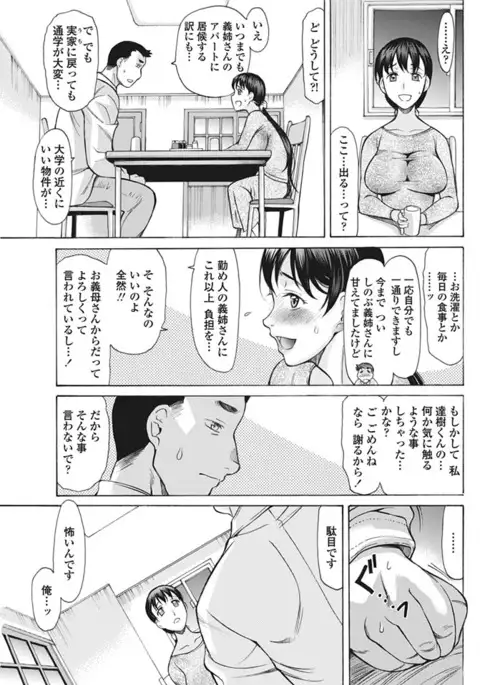 COMIC Penguin Club Sanzokuban 2017-03