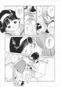 [Rie-chan 14-sai] Sukidakara.