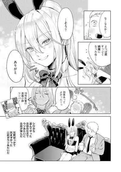 ラビットハッチへようこそ－seconds！－ 【電子限定特典付き】