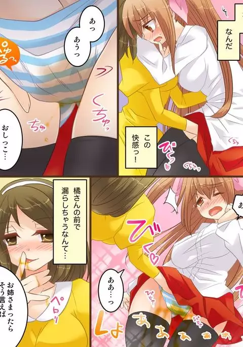 Onna Doushi nante Ikenai to Omoimasu. S&M