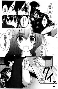 [Utano] Hatsukoi Toiro [Chinese]