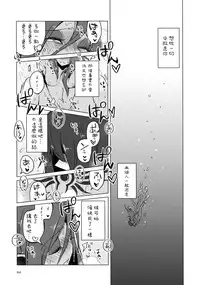 (HaruCC23) [Pipiya (Noah)] L'heure bleue (Undertale) [Chinese] [沒有漢化]