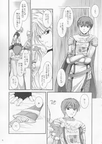 (C64) [Digital Lover (Nakajima Yuka)] D.L. action 18 (Ragnarok Online)