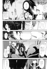 [Miyashiro Sousuke] Maguai Sex [Digital]