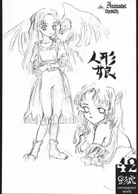 [St.Armadel.Ch] kagetora errements work