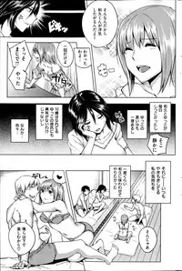 COMIC Shitsurakuten 2013-07
