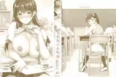 Shishunki no Obenkyou chapter 5+6