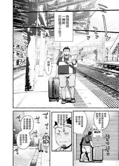 Tomodachi Kan | 奸男性朋友