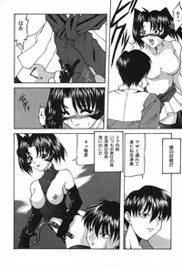 [Akuta Noe] Ai In Seikatsu