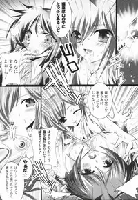 [Oyu no Kaori] Aquerous