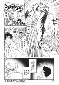 [Shizaki Masayuki] Hazuki-kun no Koibito