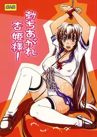(Futaket 6) [Nozarashi (Nozarashi Satoru)] Tachiagare Kyouhime-sama!