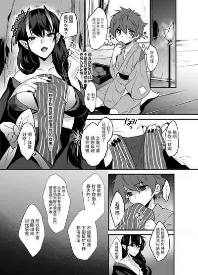 [Ash wing (Makuro)] Oni-san Kochira [Chinese] [Digital]