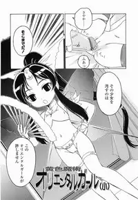 [Wanyanaguda] Round Shell Second