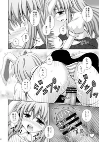 (HaruCC17) [I'm (Nagana Sayui)] Udonge Ganbarimasu (Touhou Project)