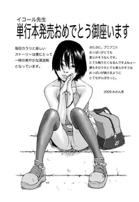 [Equal] Marshmallow Fiancée [English] [Yoroshii]