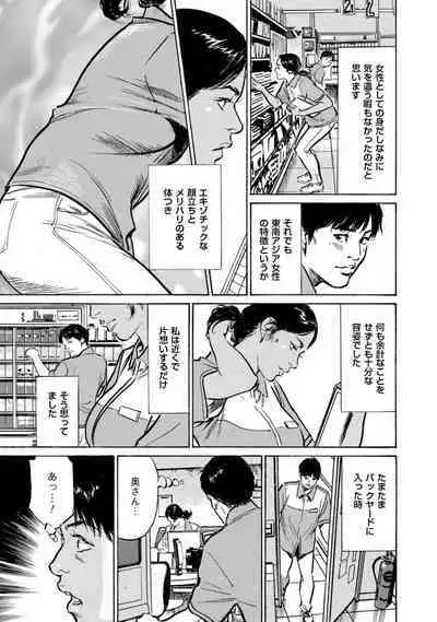 [Hazuki Kaoru] Zutto Himitsu ni Shiteita Ano Koto Zenbu Oshiemasu [Digital]