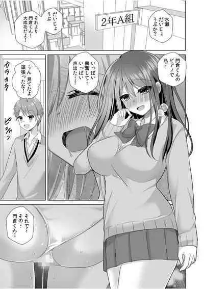 "Hajimete dakara... Yasashiku Shite ne..." Toro Ama na Ikigoe de... Nando mo Zecchou! 2