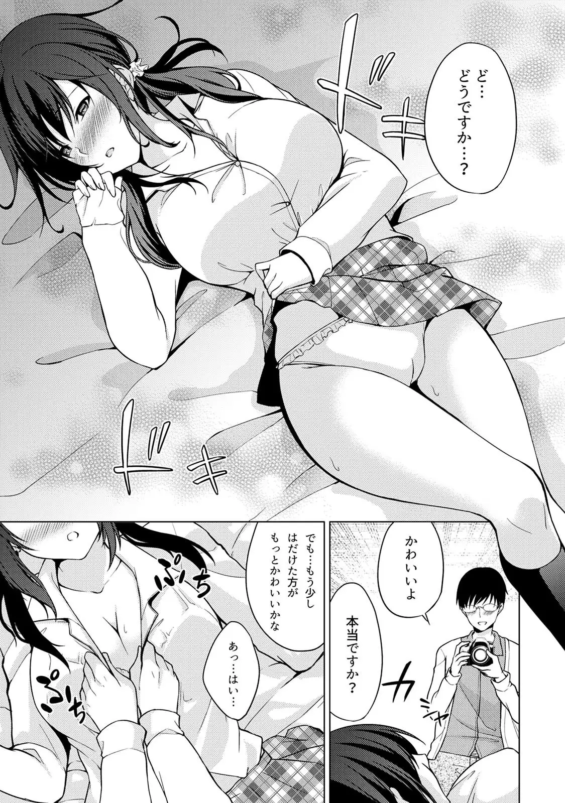 Abunai Arbeit! Nurechau Nude Model Ch. 1-6