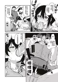 [Akitsuki Itsuki] Himitsu no onedari (kousaimin) [Chinese] [Den個人漢化] [Digital]