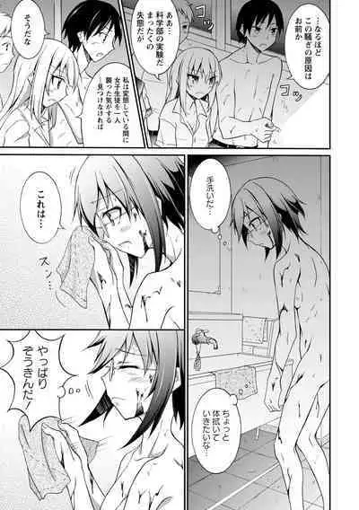 Zenra Shuuchi Debut!