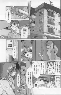 [Fukada Takushi] Juuyoku No Toriko