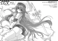 (C84) [Synthetic Garden (Miwa Yoshikazu)] S.G.X.#12 (Summon Night 5)