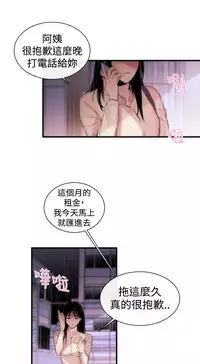 Female Disciple 女助教 Ch.1~8 [Chinese]中文