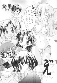 (CR33) [B-CREWS (Karen Kyuu, Shidou Mayuru)] Aika (Ai Yori Aoshi)