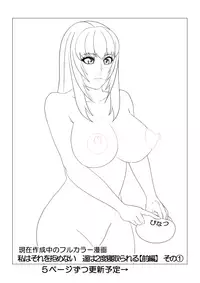 私はそれを拒めない 遥は二度寝取られる