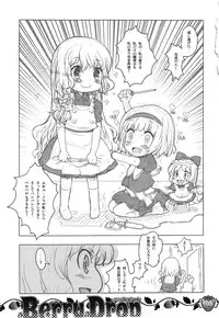 (C80) [RiceCandy (Sakakibara Kaorunaoko, Okome)] Nakayoshi Kuro Ichigo GoGo! (Touhou Project)