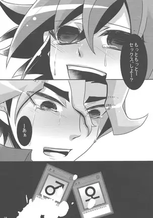 Shokushu kyōsei kōhai