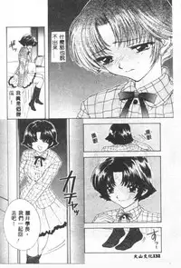 [Ozaki Mirai] Boy Meets Girl 2 [Chinese]