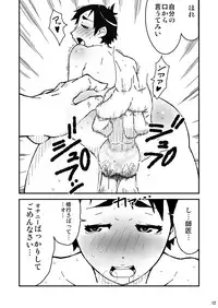 [STRAY TIGER (Kokyo Kei)] Chou Hissatsu Waza Denju! [Digital]