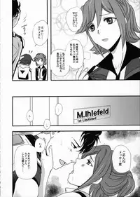 (C90) [Chirigami Goya, Fusuma Goten (Shouji Hariko)] E-OPP@i Δ (Macross Delta)