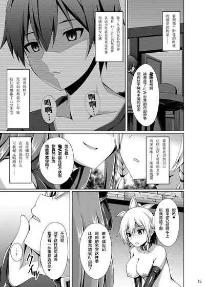 Kanojo wa Mou "Onii-chan" to wa Yonde Kurenai...