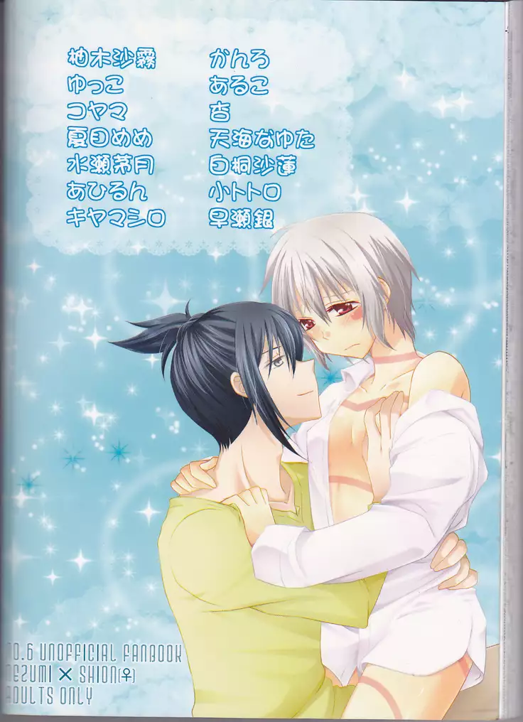 Kimi no koto o motto shiritai