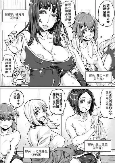 Futanari Life | 扶她少女的日常