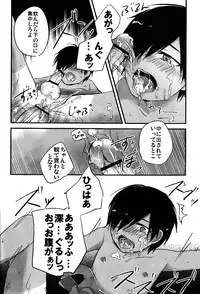 (Shota Scratch 10) [Akutaya (Akuta Tomoya)] Love Rabbit (Summer Wars)