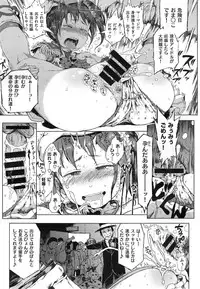 [御免なさい] 偉大なる詐欺団 (COMIC X-EROS #25)