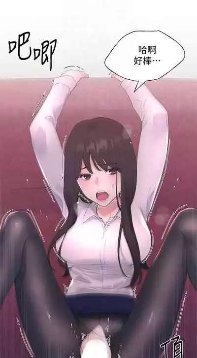 [夜行星 & 柚子] 重考生 1-110 官方中文（完結）