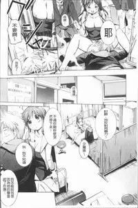 [Misagi Nagomu] Shirinchu [Chinese]