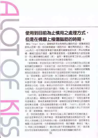 A Lot Of Kiss - KATSU AKI Illustrated Collection