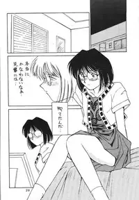 (C47) [CIRCLE OUTERWORLD (Chiba Shuusaku)] MIDGARD 6 (Ah! my Goddess)