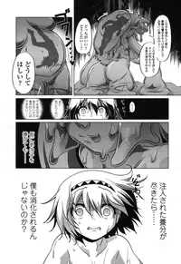 [Akazawa RED] Delicious Lakeside Town Part 2 (Girls forM Vol. 8)