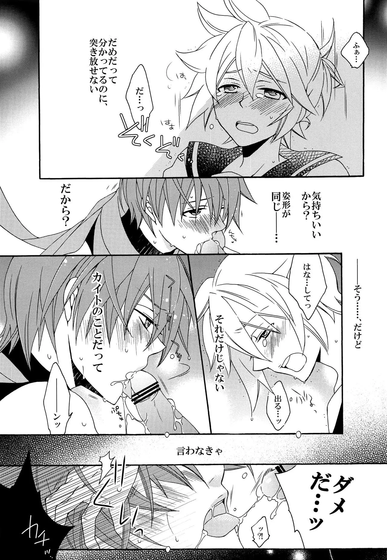 Boku o yuowaku suru 4-shu no kireina onīsan