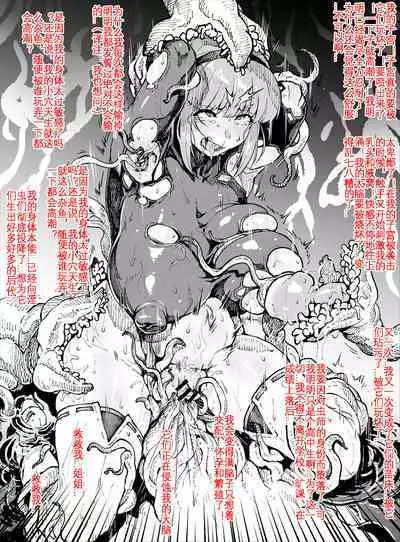 Anti-Insect Specialists small collection | 对虫师小合集